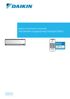 FTXM60-71A_User reference guide_4PUK518786-14M_Ukrainian download